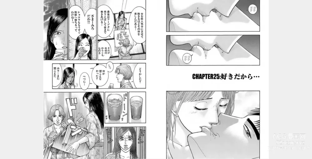 Page 51 of doujinshi ㅎㄱㄷㄴ