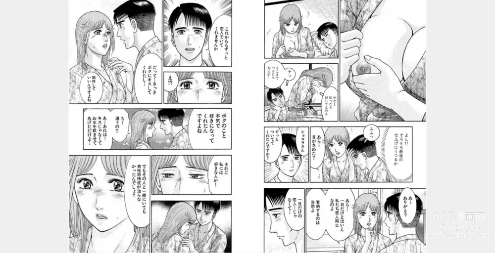 Page 55 of doujinshi ㅎㄱㄷㄴ