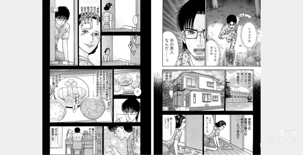 Page 62 of doujinshi ㅎㄱㄷㄴ