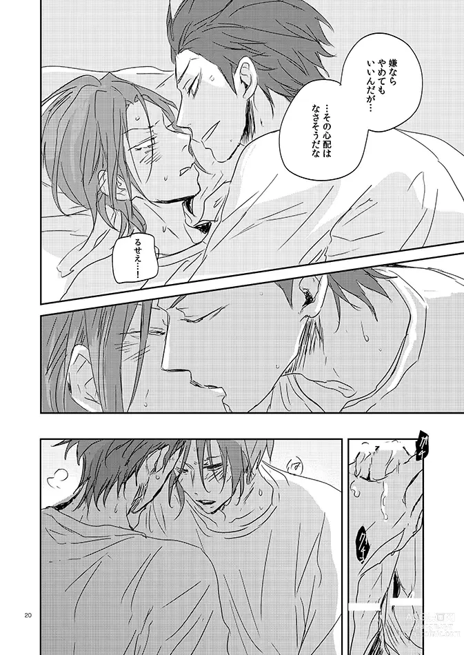 Page 22 of doujinshi 201 Niimaruichi