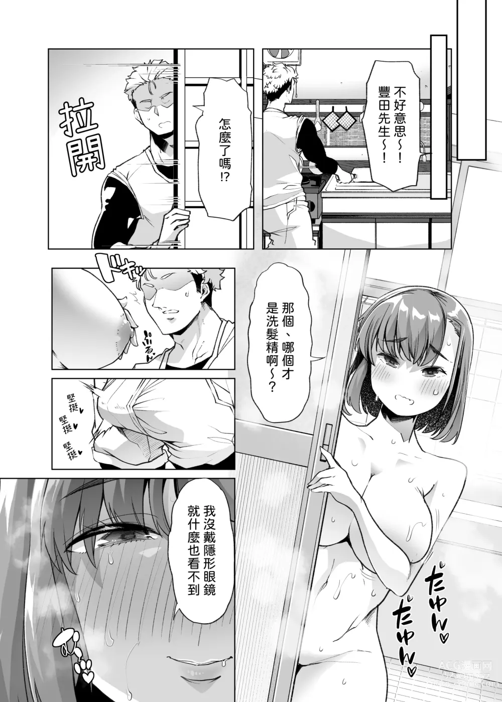 Page 20 of doujinshi Tada Hitasura. ~Shinkon Nouka no Orenchi ni Shokugyou Taiken ni Kita JK ga Mechakucha Ero katta Sei de~