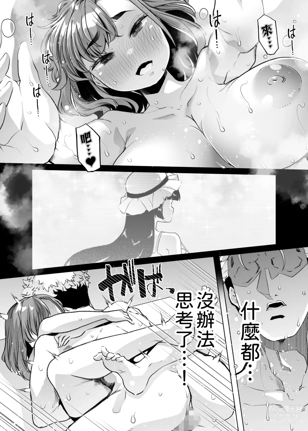 Page 38 of doujinshi Tada Hitasura. ~Shinkon Nouka no Orenchi ni Shokugyou Taiken ni Kita JK ga Mechakucha Ero katta Sei de~