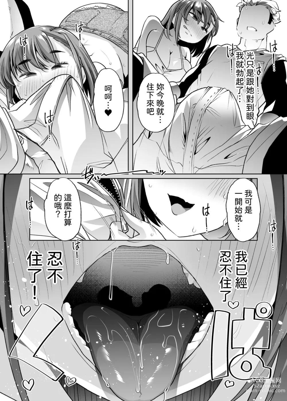 Page 48 of doujinshi Tada Hitasura. ~Shinkon Nouka no Orenchi ni Shokugyou Taiken ni Kita JK ga Mechakucha Ero katta Sei de~