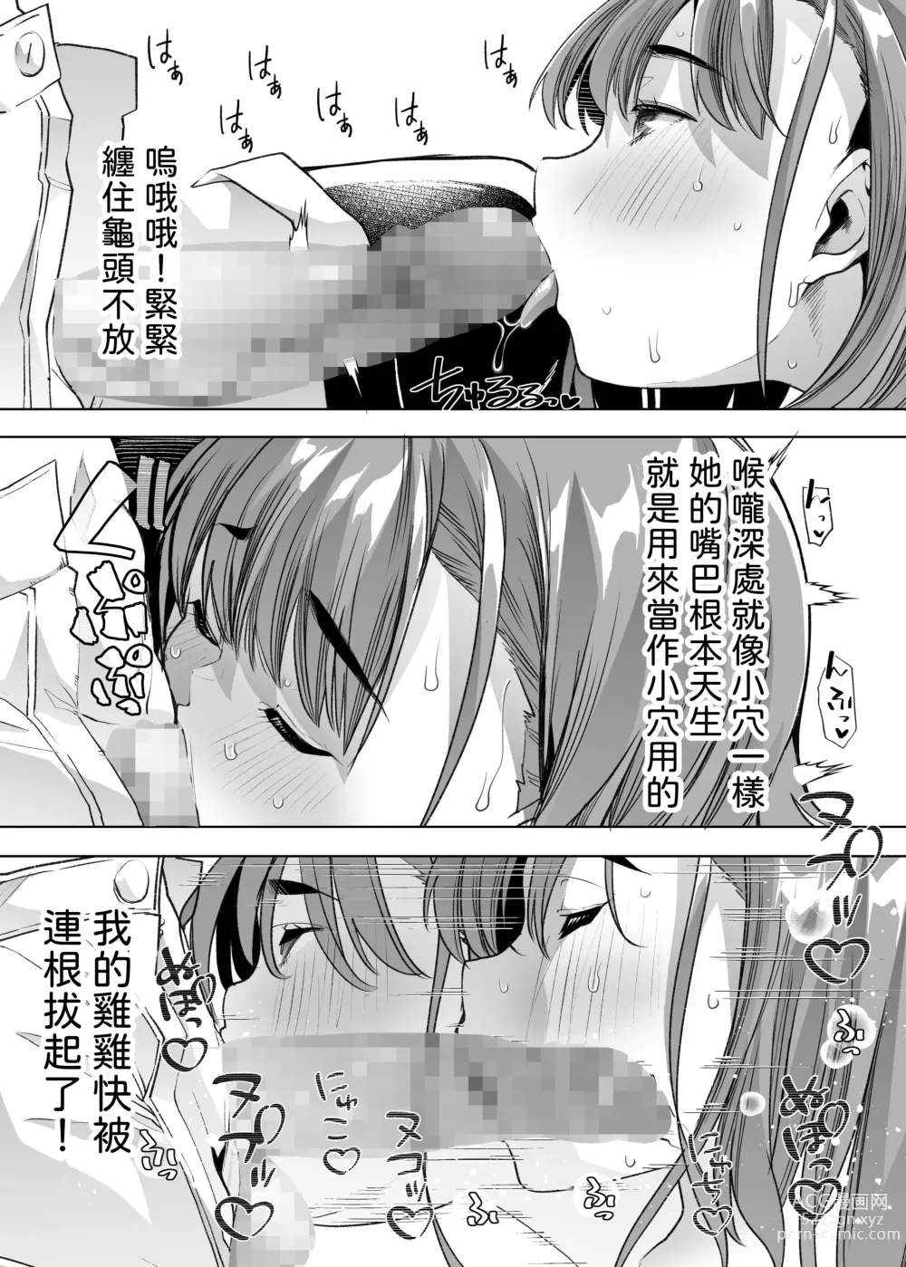 Page 49 of doujinshi Tada Hitasura. ~Shinkon Nouka no Orenchi ni Shokugyou Taiken ni Kita JK ga Mechakucha Ero katta Sei de~