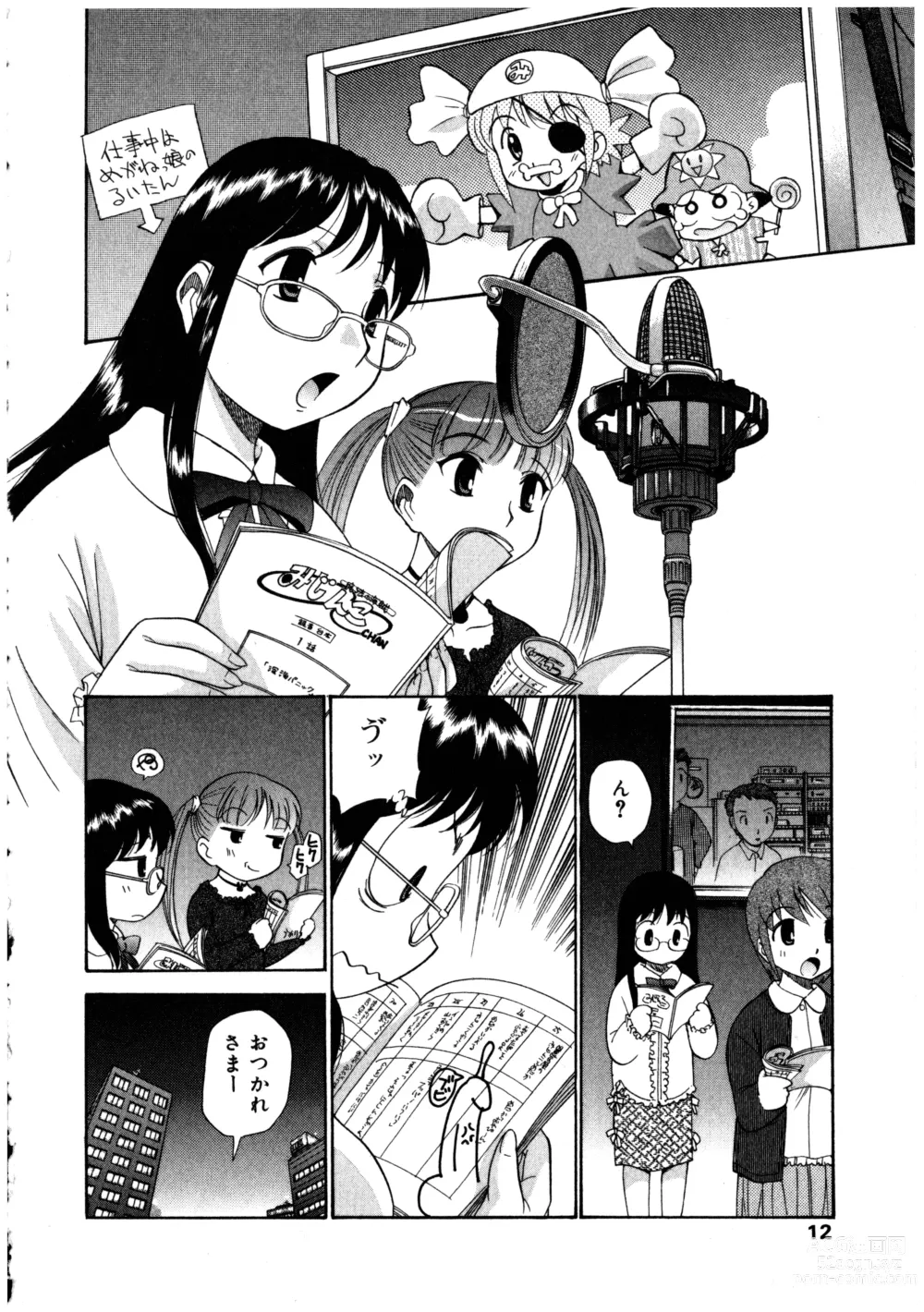 Page 12 of manga Futanarikko LOVE 2