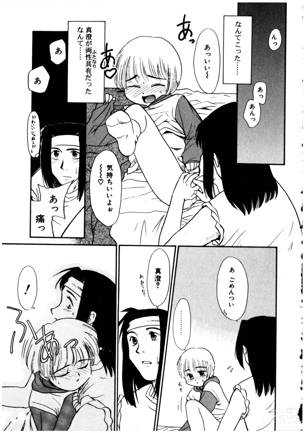 Page 117 of manga Futanarikko LOVE 2