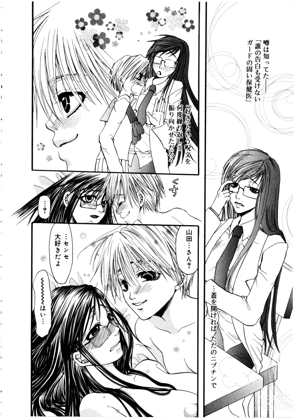 Page 120 of manga Futanarikko LOVE 3