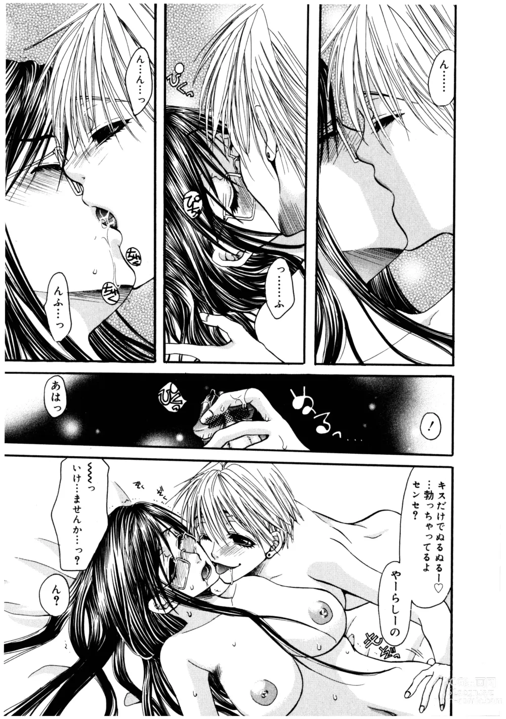 Page 121 of manga Futanarikko LOVE 3