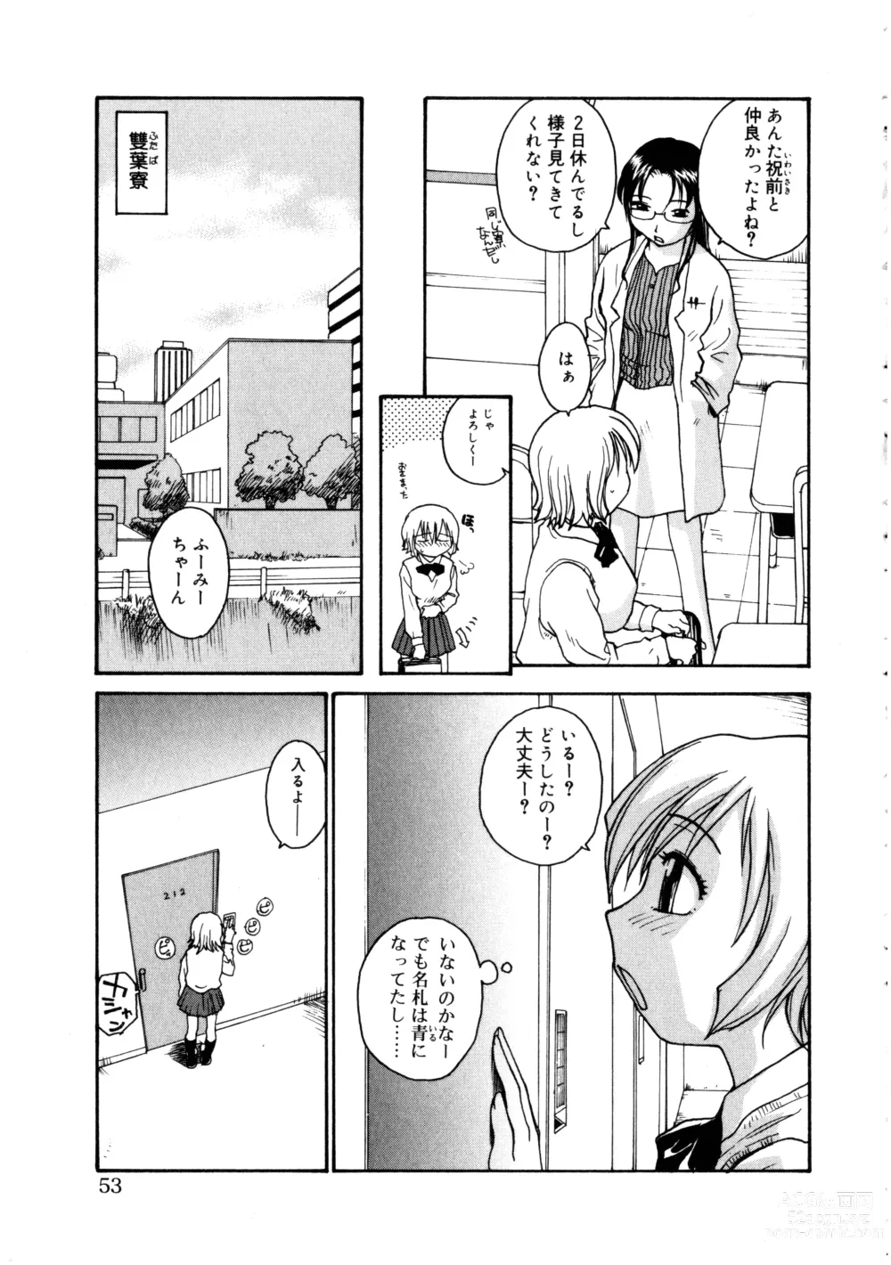 Page 53 of manga Futanarikko LOVE 3