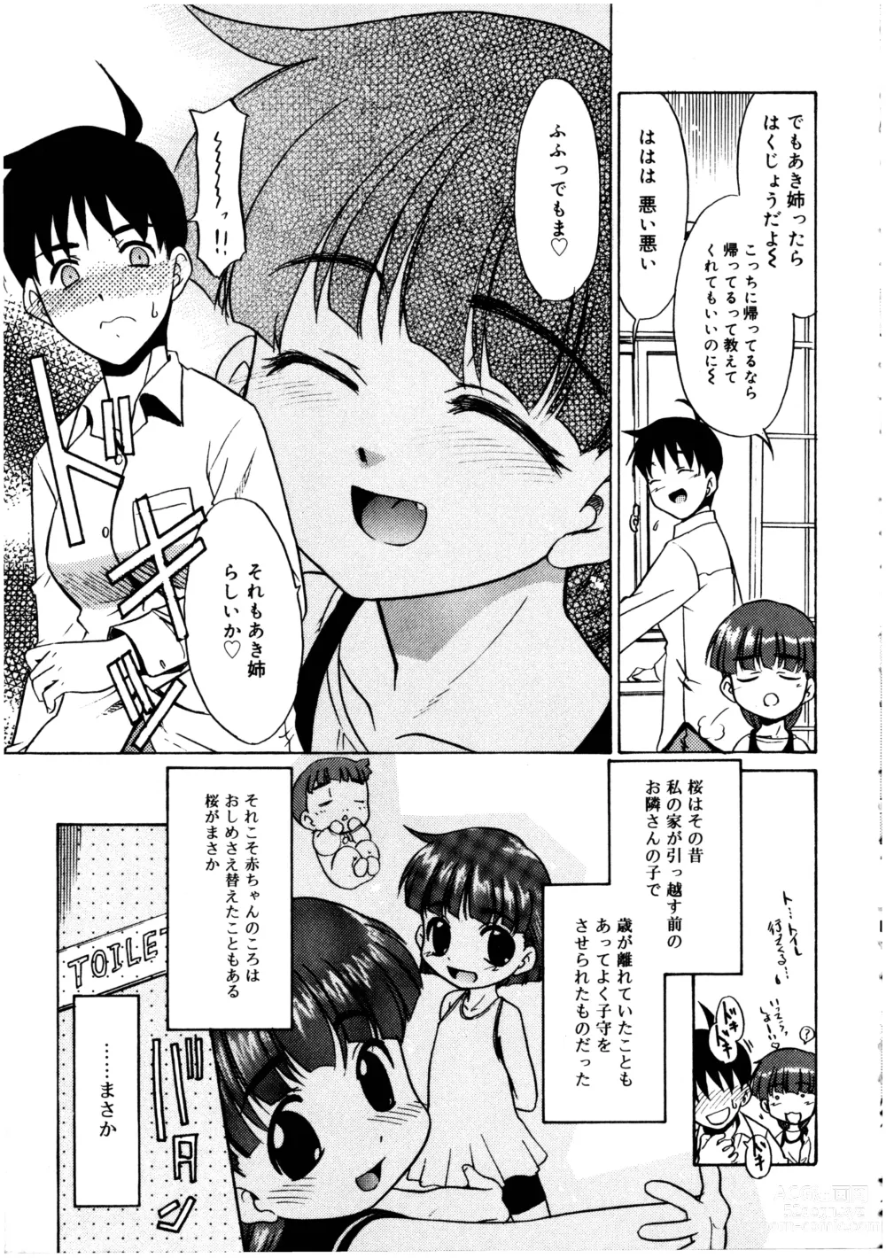 Page 9 of manga Futanarikko LOVE 3