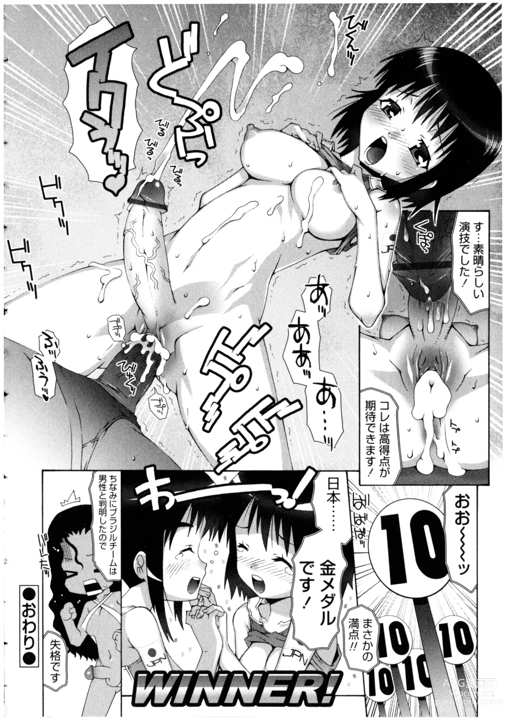 Page 32 of manga Futanarikko LOVE 13