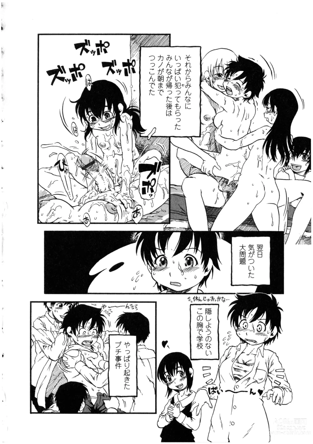 Page 118 of manga Futanarikko no Sekai