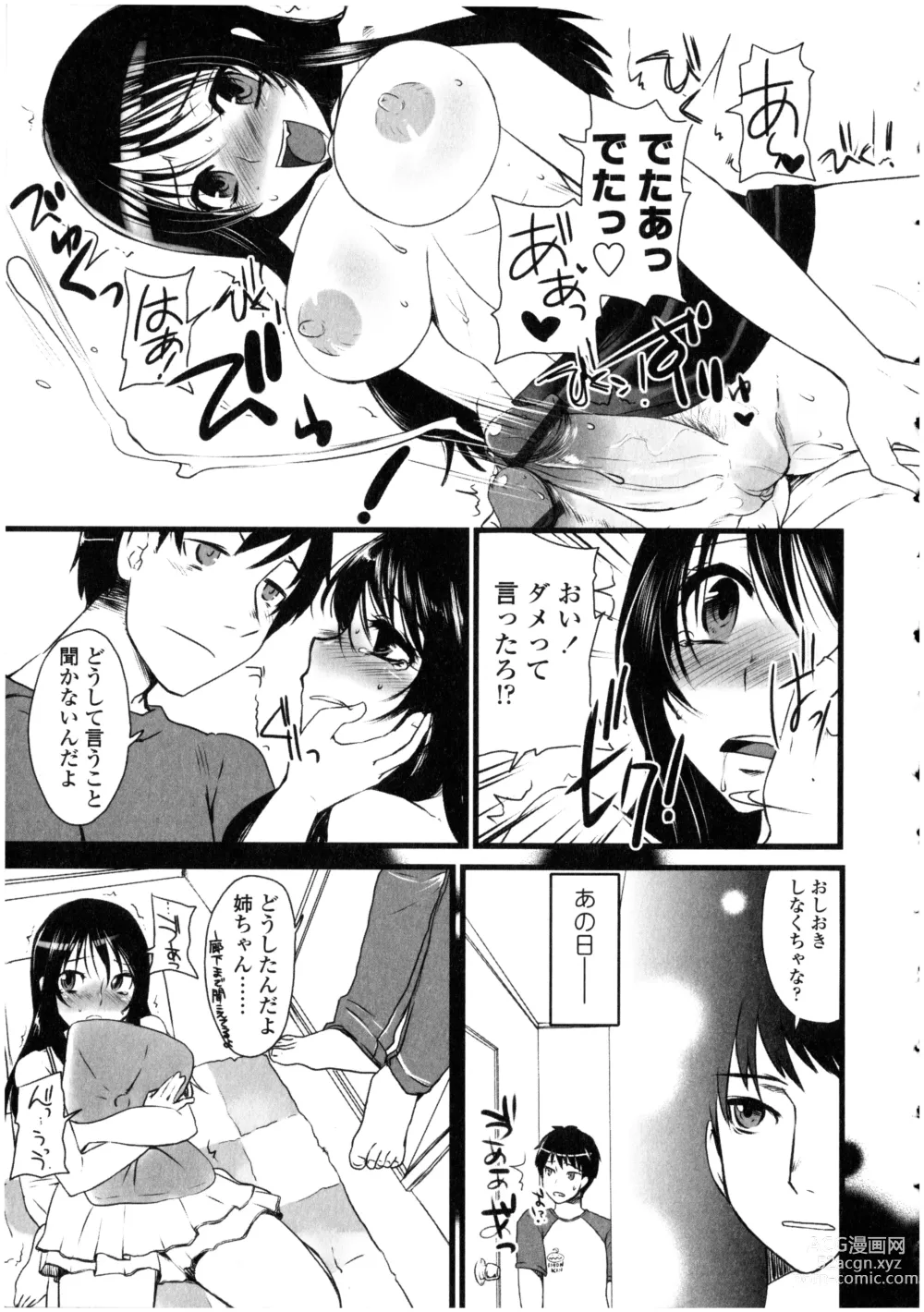 Page 123 of manga Futanarikko no Sekai