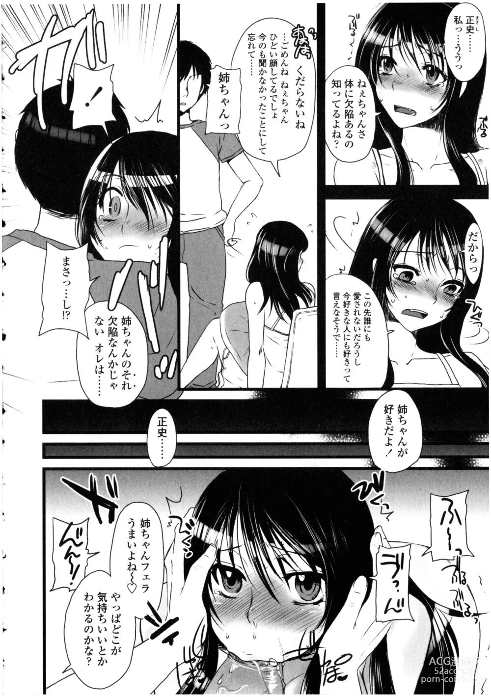 Page 124 of manga Futanarikko no Sekai