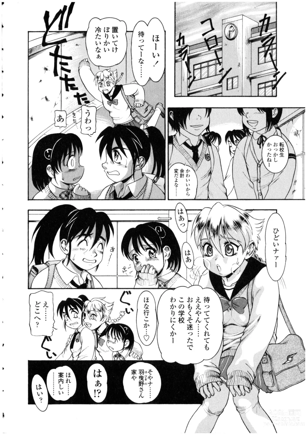 Page 154 of manga Futanarikko no Sekai