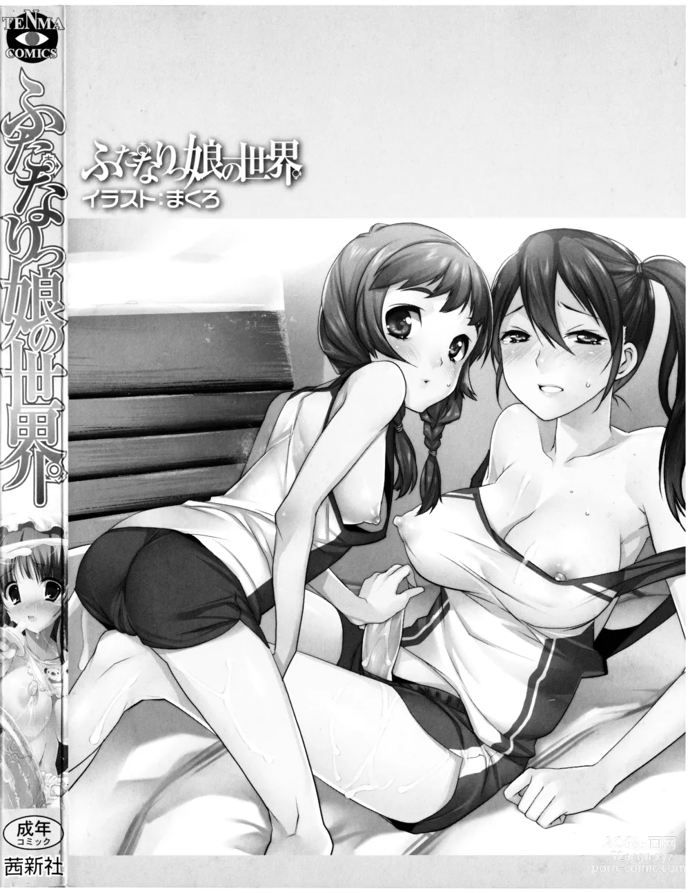 Page 186 of manga Futanarikko no Sekai