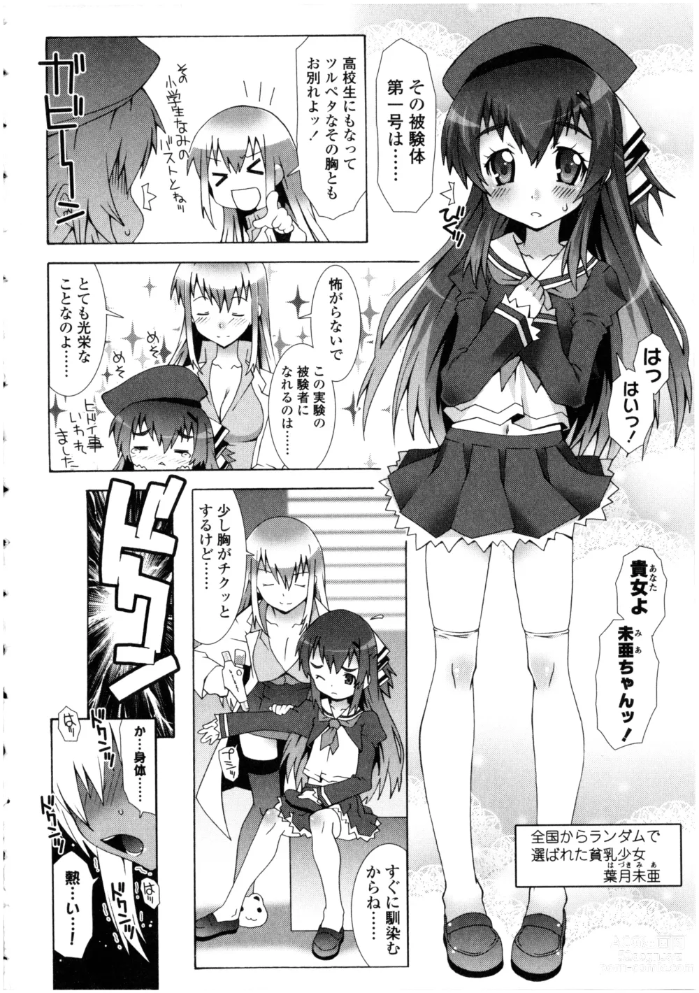 Page 10 of manga Futanarikko no Sekai