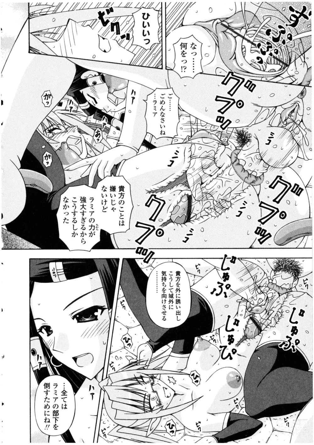 Page 94 of manga Futanarikko no Sekai