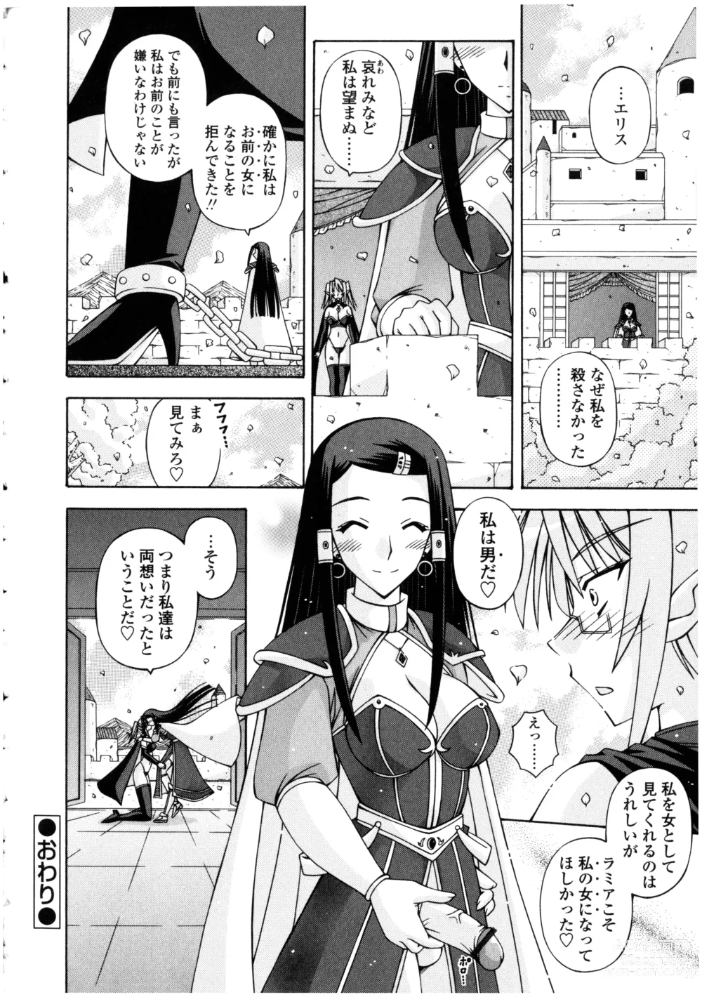 Page 100 of manga Futanarikko no Sekai