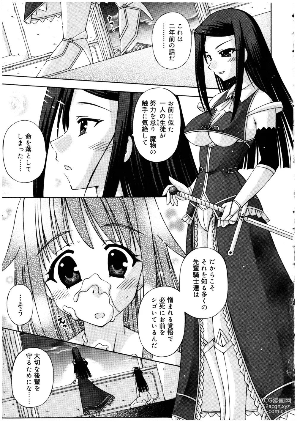 Page 101 of manga Futanarikko no Sekai 2