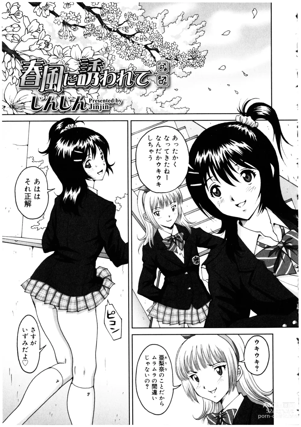 Page 103 of manga Futanarikko no Sekai 2