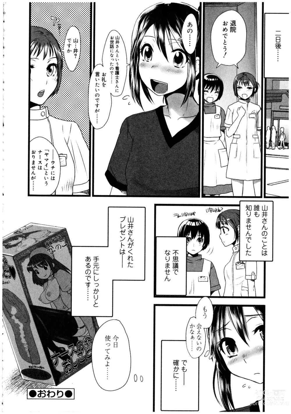 Page 150 of manga Futanarikko no Sekai 2