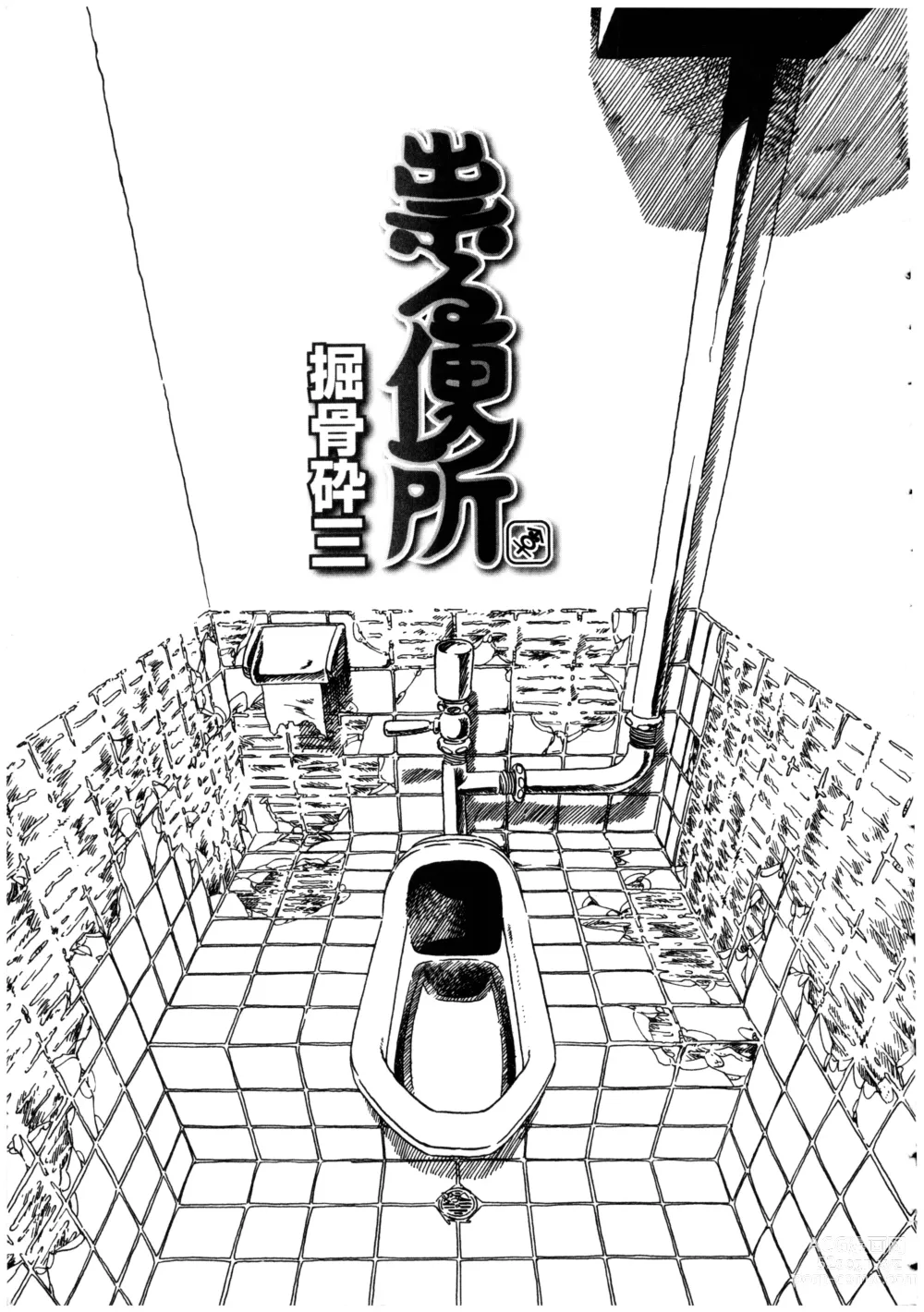 Page 47 of manga Futanarikko no Sekai 2