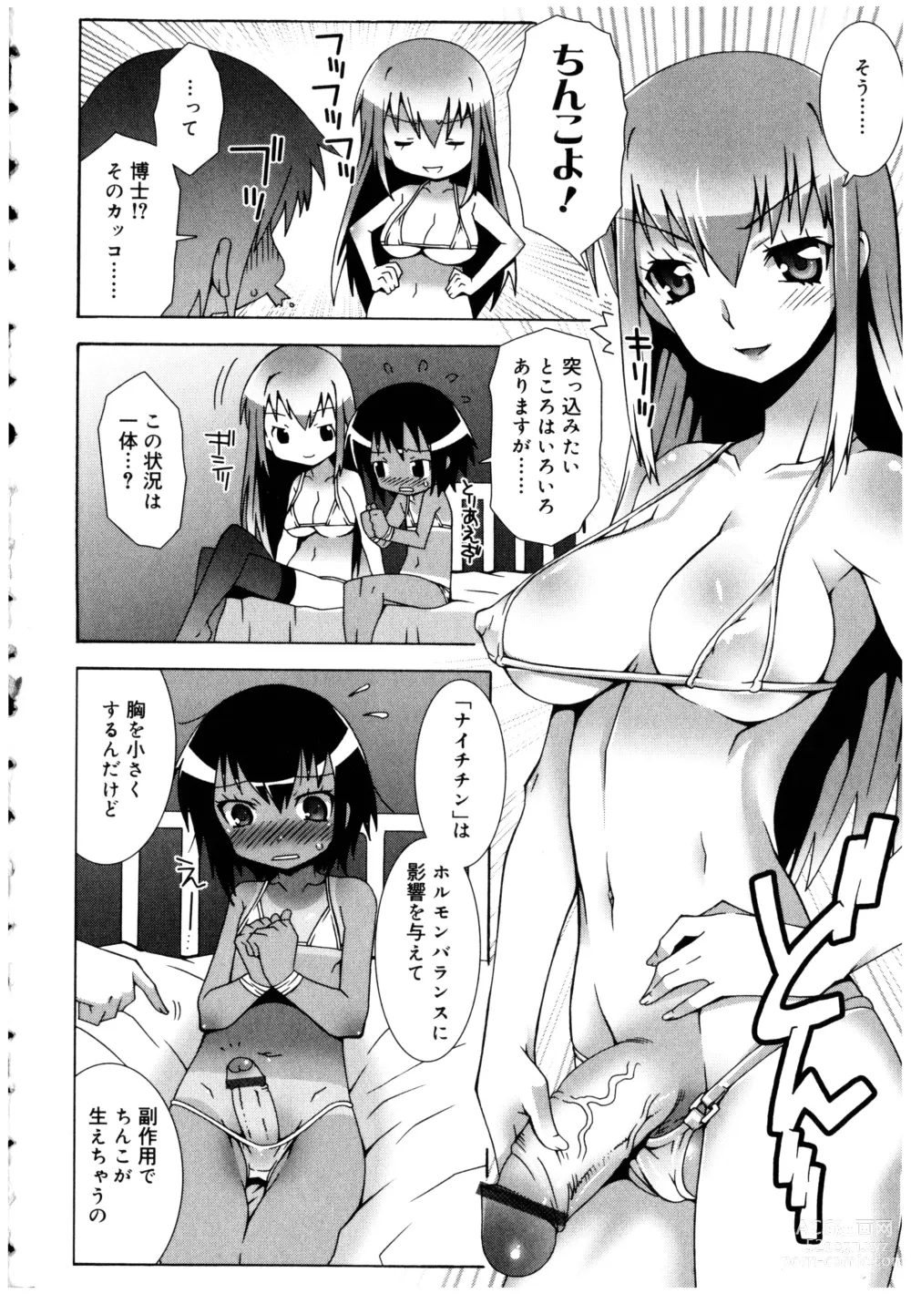 Page 8 of manga Futanarikko no Sekai 2