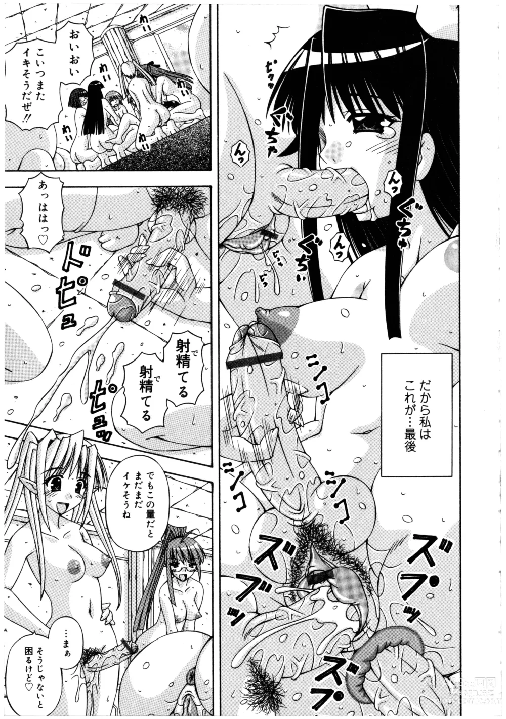 Page 95 of manga Futanarikko no Sekai 2