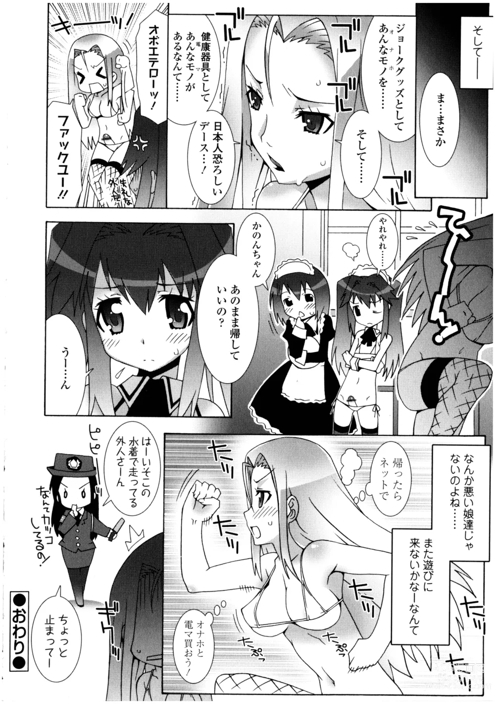 Page 114 of manga Futanarikko no Sekai 3