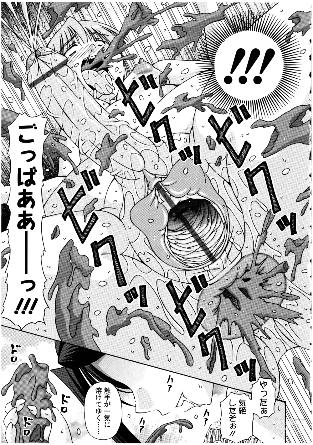 Page 137 of manga Futanarikko no Sekai 3