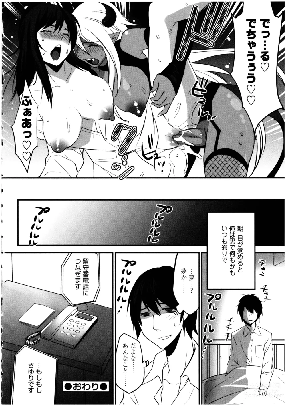 Page 154 of manga Futanarikko no Sekai 3