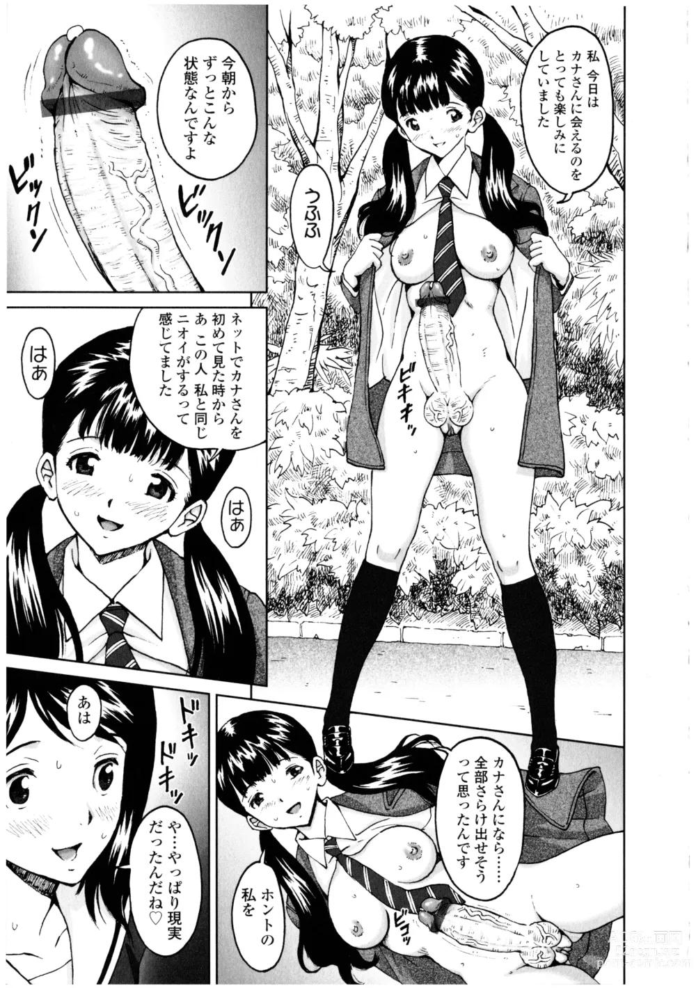 Page 19 of manga Futanarikko no Sekai 3