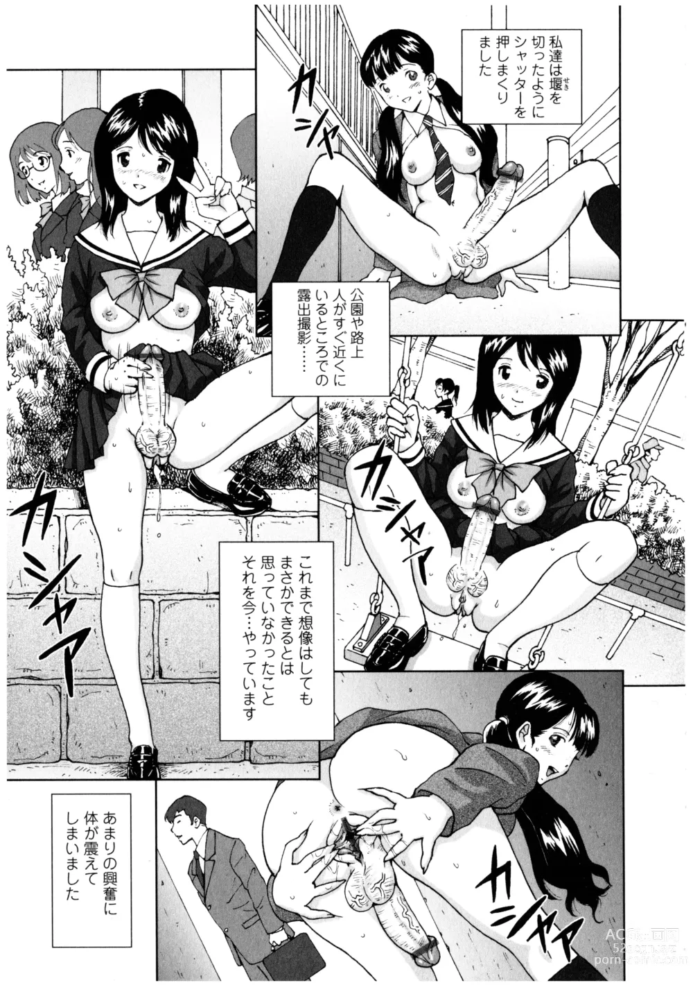 Page 21 of manga Futanarikko no Sekai 3