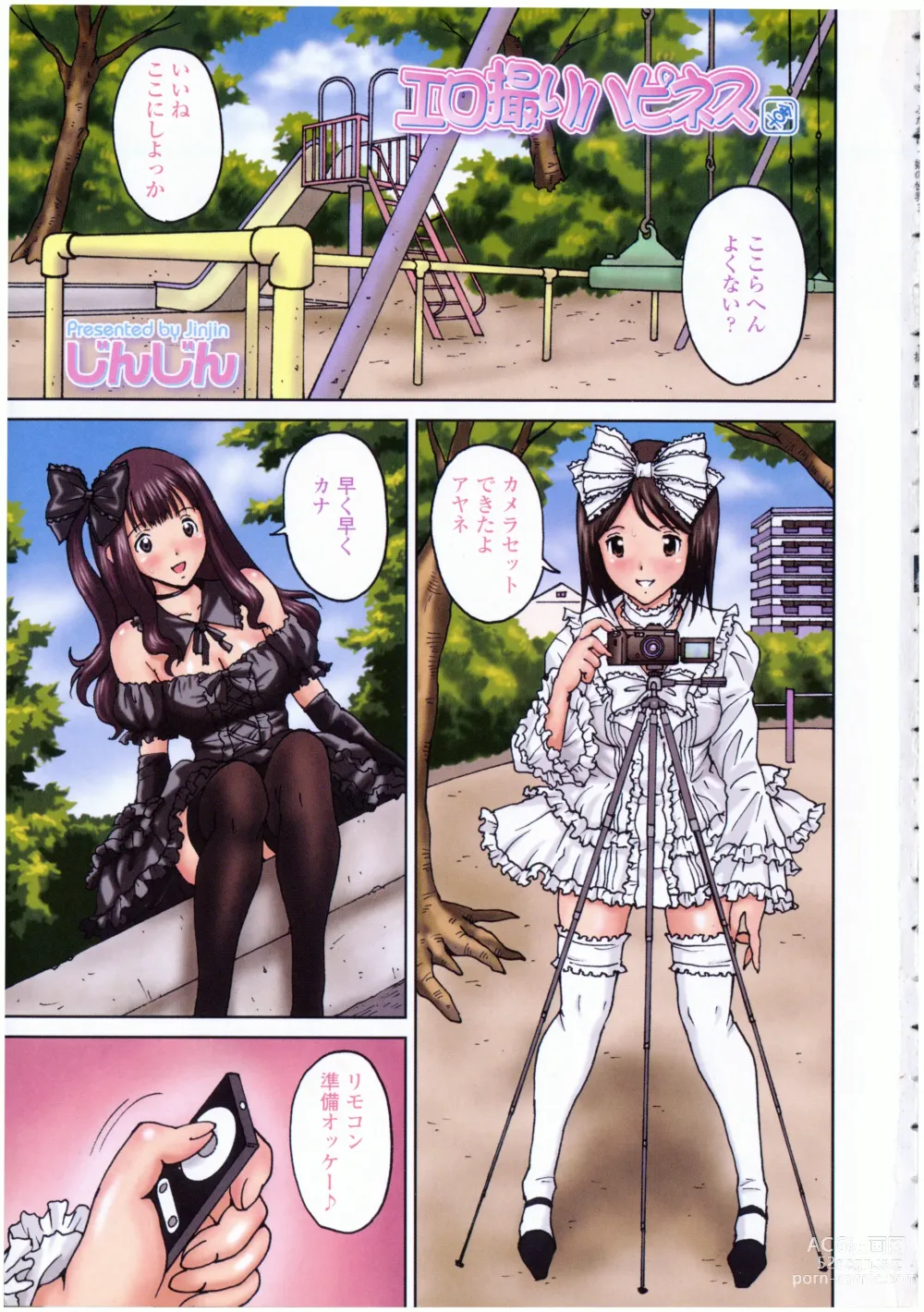 Page 5 of manga Futanarikko no Sekai 3