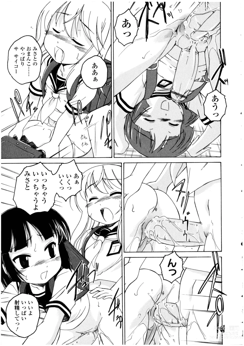 Page 49 of manga Futanarikko no Sekai 3