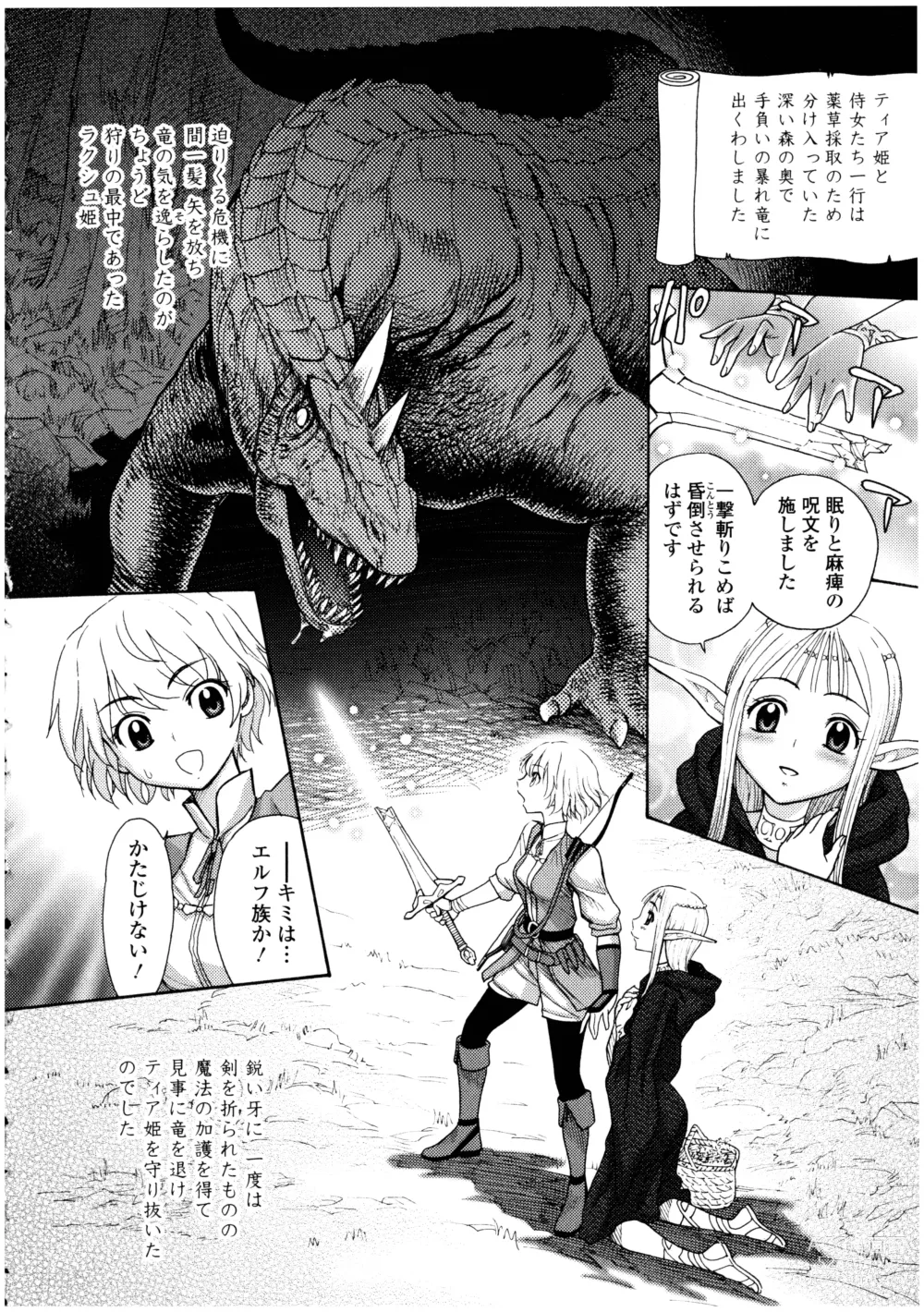 Page 60 of manga Futanarikko no Sekai 3