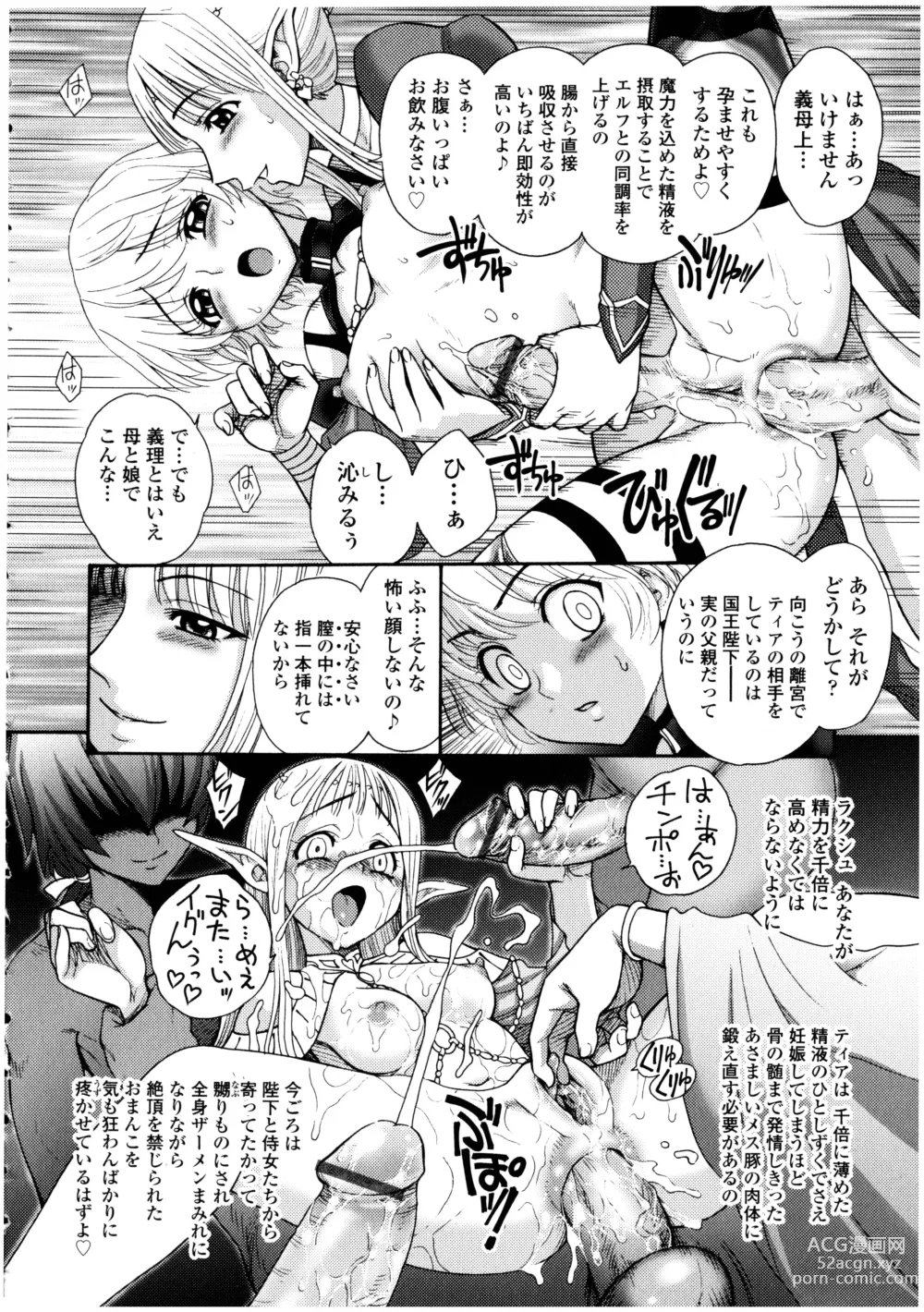 Page 70 of manga Futanarikko no Sekai 3