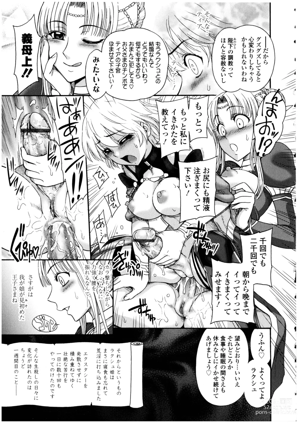 Page 71 of manga Futanarikko no Sekai 3