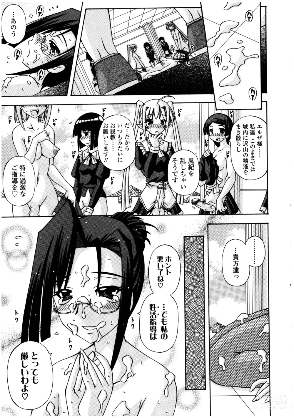 Page 111 of manga Futanarikko no Sekai 4