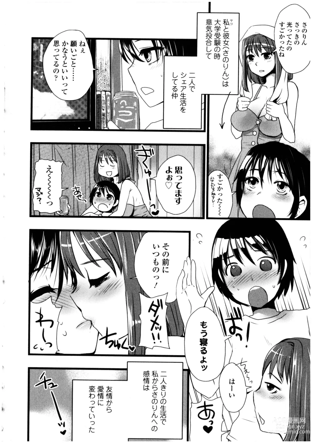 Page 114 of manga Futanarikko no Sekai 4