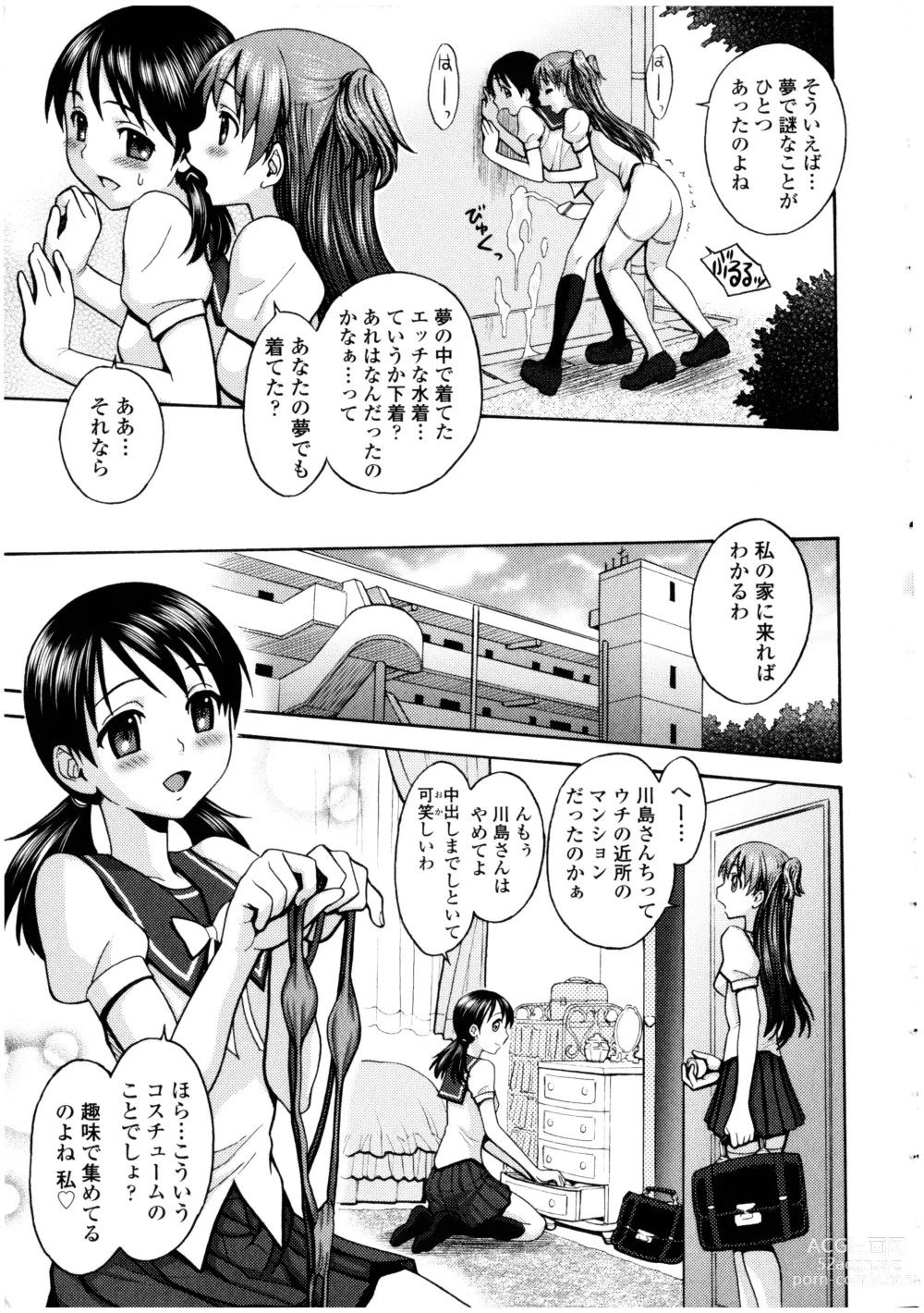 Page 15 of manga Futanarikko no Sekai 4