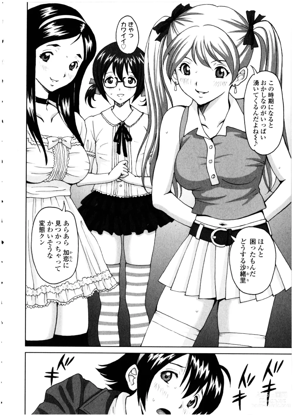 Page 162 of manga Futanarikko no Sekai 4