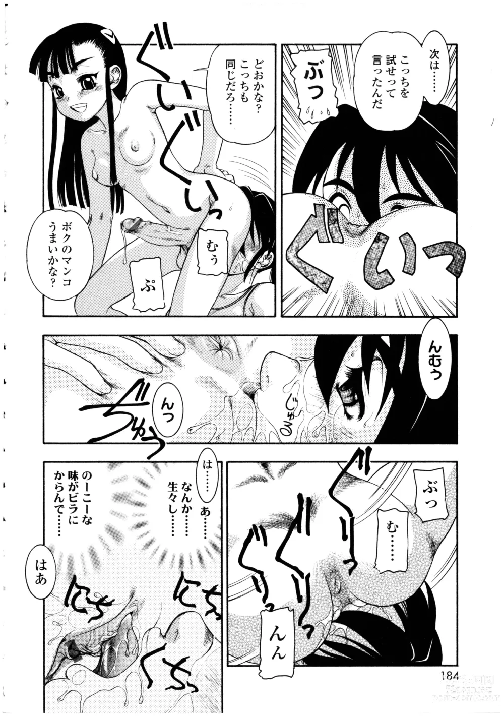 Page 184 of manga Futanarikko no Sekai 4