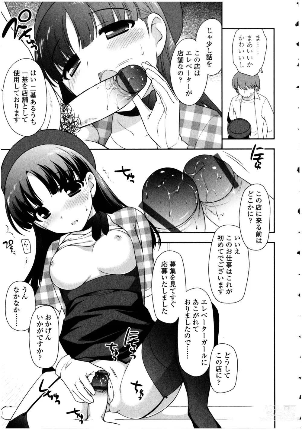 Page 59 of manga Futanarikko no Sekai 4