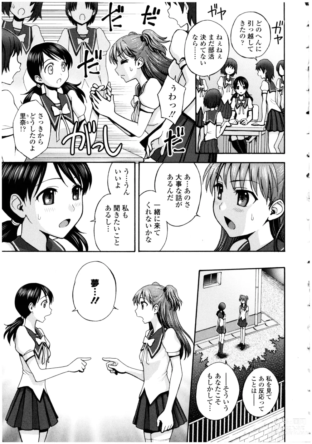 Page 9 of manga Futanarikko no Sekai 4