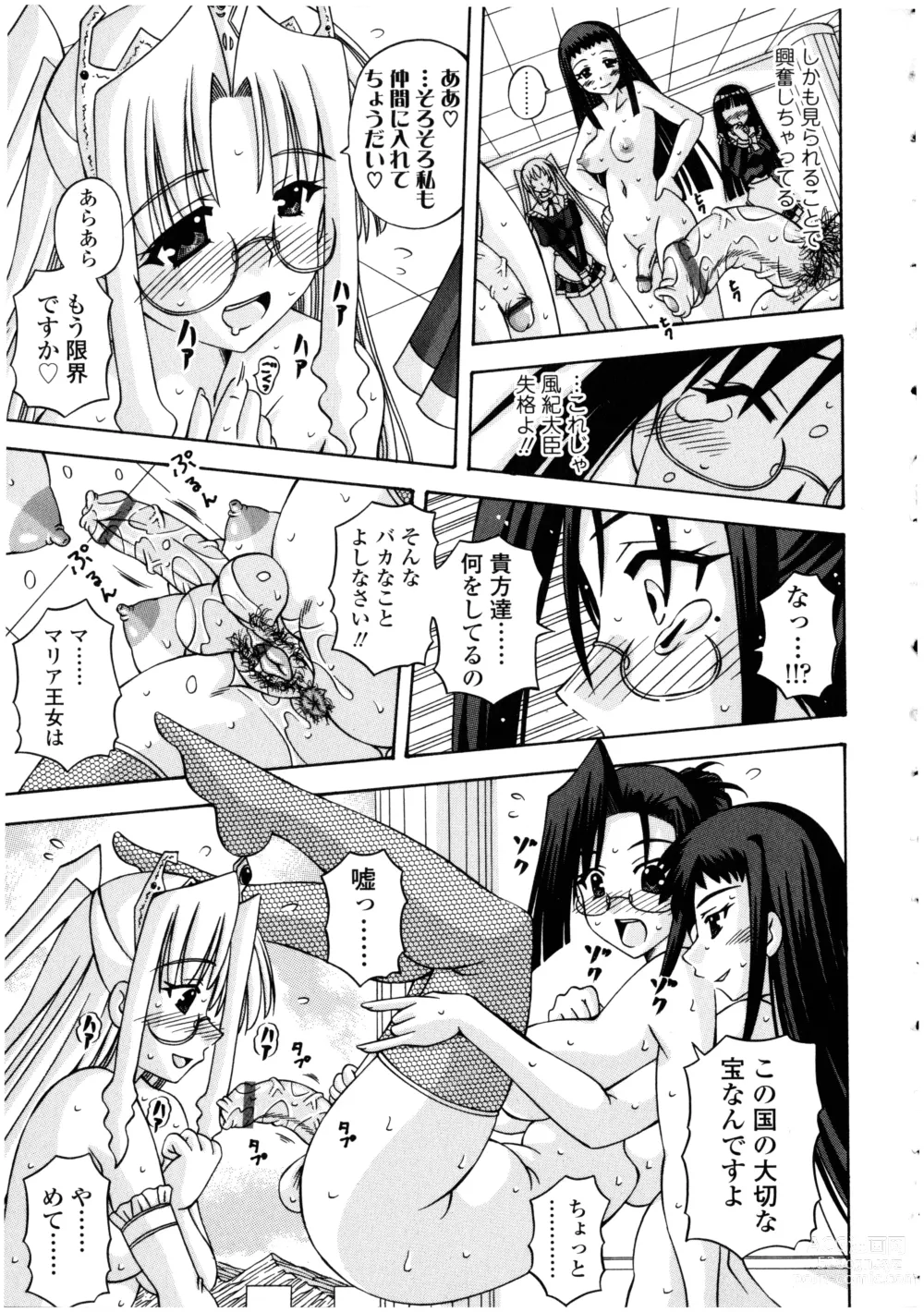 Page 97 of manga Futanarikko no Sekai 4