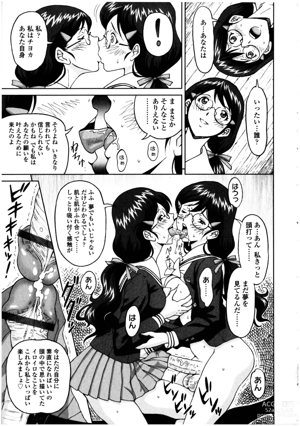 Page 103 of doujinshi Futanarikko no Sekai 5