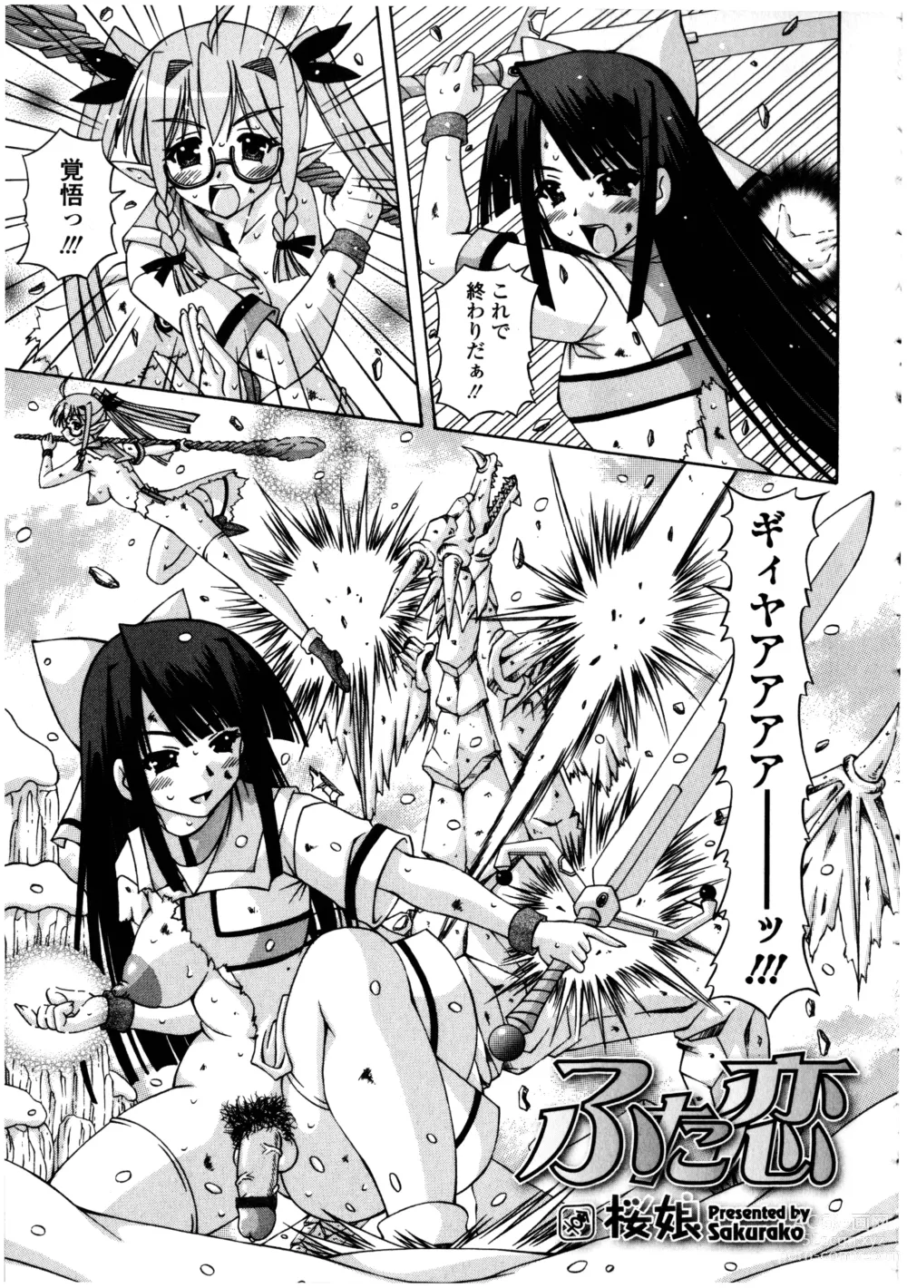 Page 111 of doujinshi Futanarikko no Sekai 5