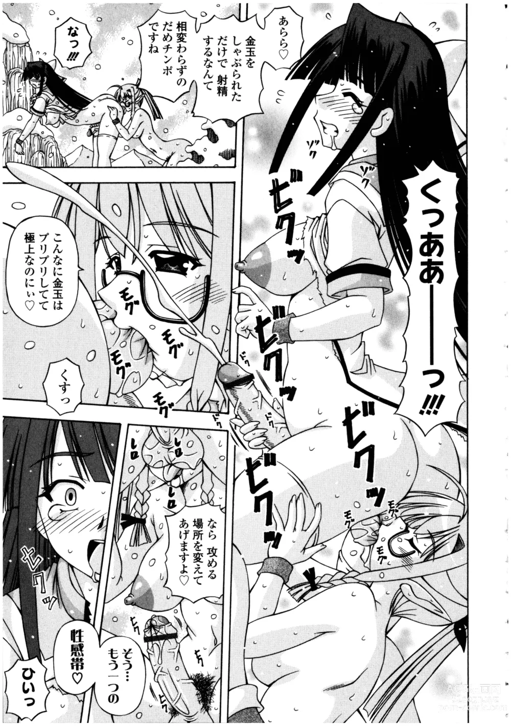 Page 119 of doujinshi Futanarikko no Sekai 5